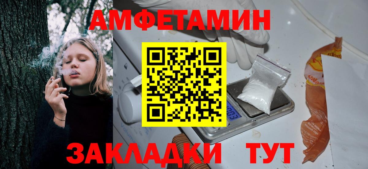 Амфетамин VHQ Истра
