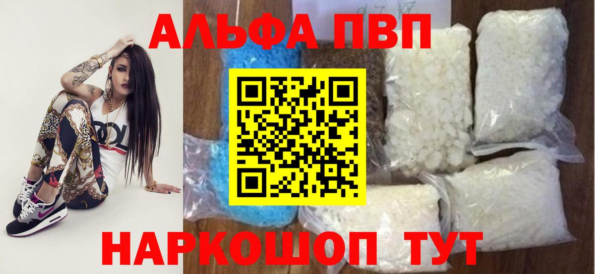 А ПВП СК КРИС  А ПВП СК КРИС  Альфа ПВП СК  А ПВП  Вход с VPN  Истра 