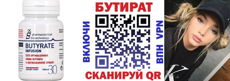 где купить наркоту  Истра  hydra ТОР  БУТИРАТ 99% 