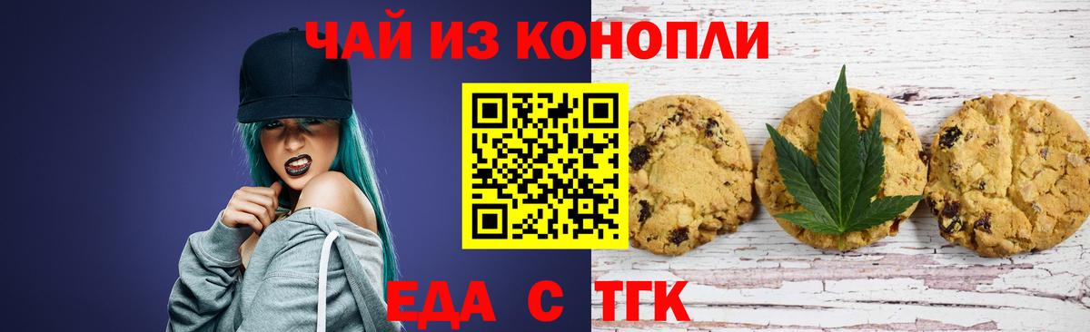 Cannafood конопля  Вход с VPN  Истра 