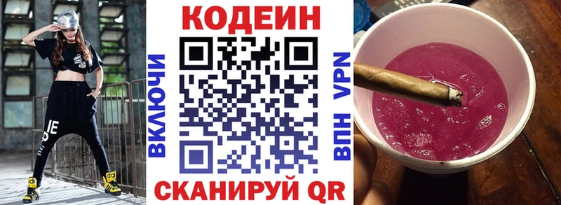 дарнет шоп  Истра  Codein Purple Drank 