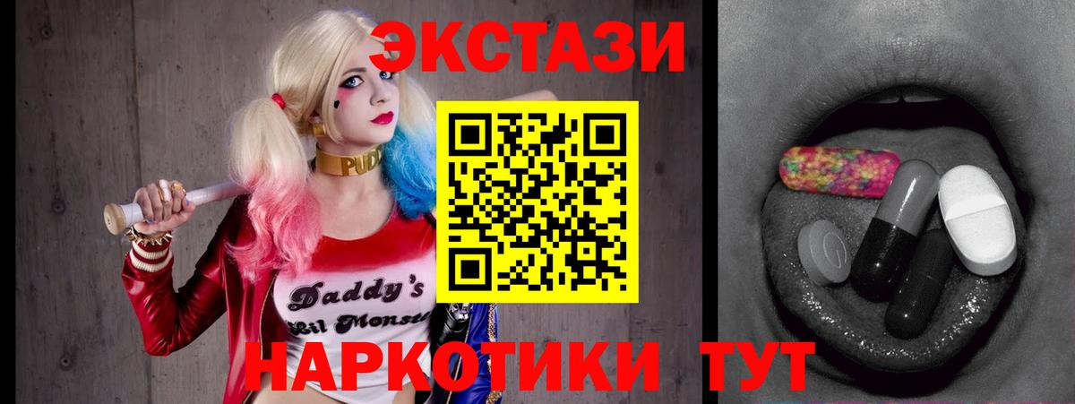 Истра  Ecstasy  Вход с VPN  купить наркотик  Экстази Punisher  ЭКСТАЗИ mix 