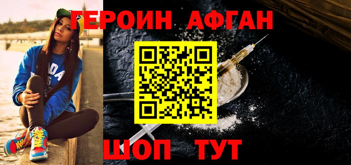 Истра  ГЕРОИН белый  Вход с VPN 