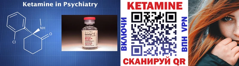 Кетамин VHQ  как найти закладки  Истра 