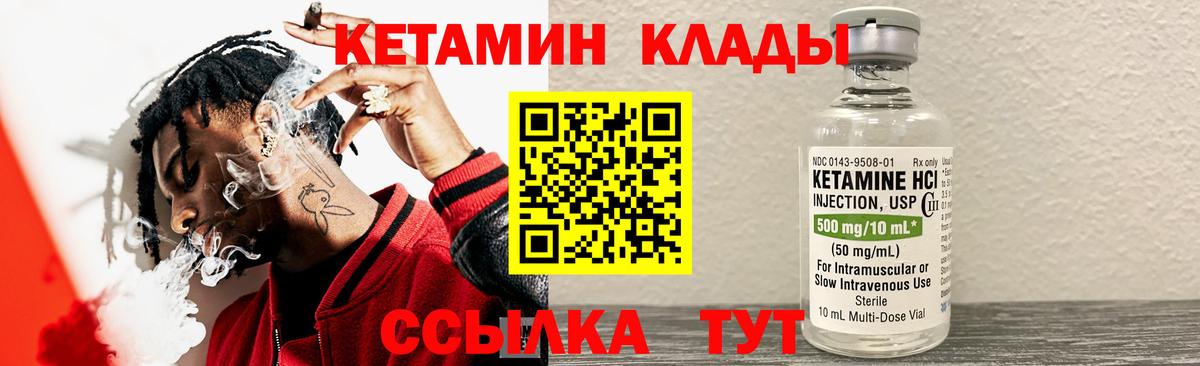 гидра как войти  Вход с VPN  нарко площадка клад  КЕТАМИН ketamine  Истра 