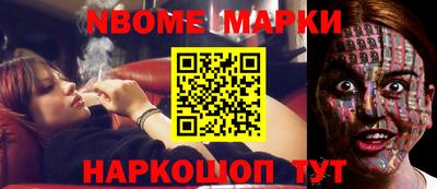 марки nbome Анапа