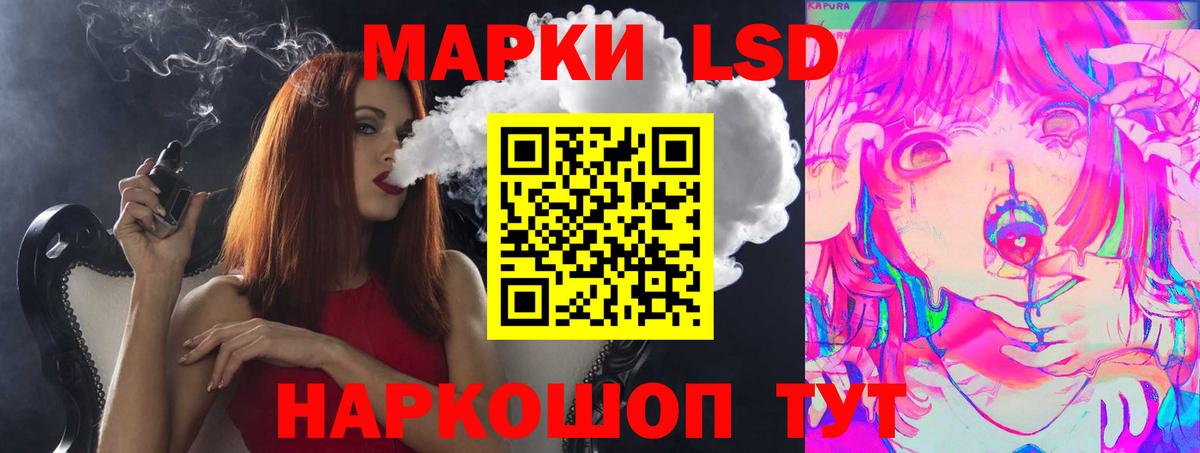 ЛСД экстази кислота  Лсд 25 экстази кислота  Вход с VPN  Истра 