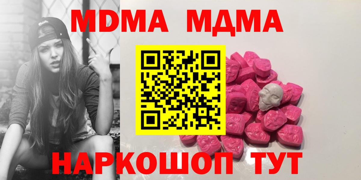 Истра  МДМА Molly  MDMA молли  Вход с VPN 