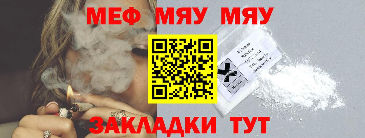 МЕФ мука Истра