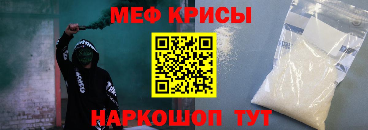 Истра  МЯУ-МЯУ мяу мяу  Меф  Вход с VPN  Меф мяу мяу 