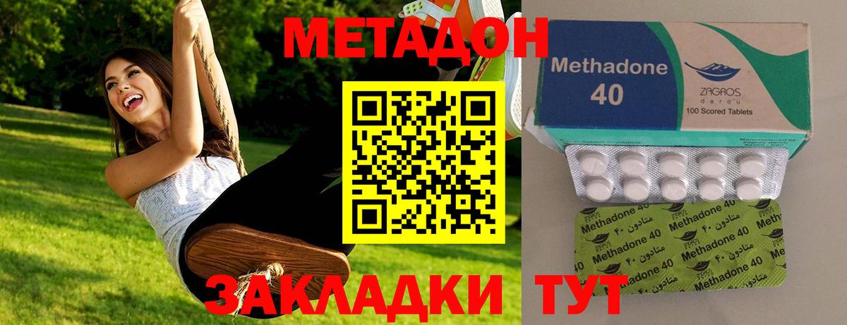 Истра  Метадон мёд  OMG как зайти  МЕТАДОН VHQ  Вход с VPN 