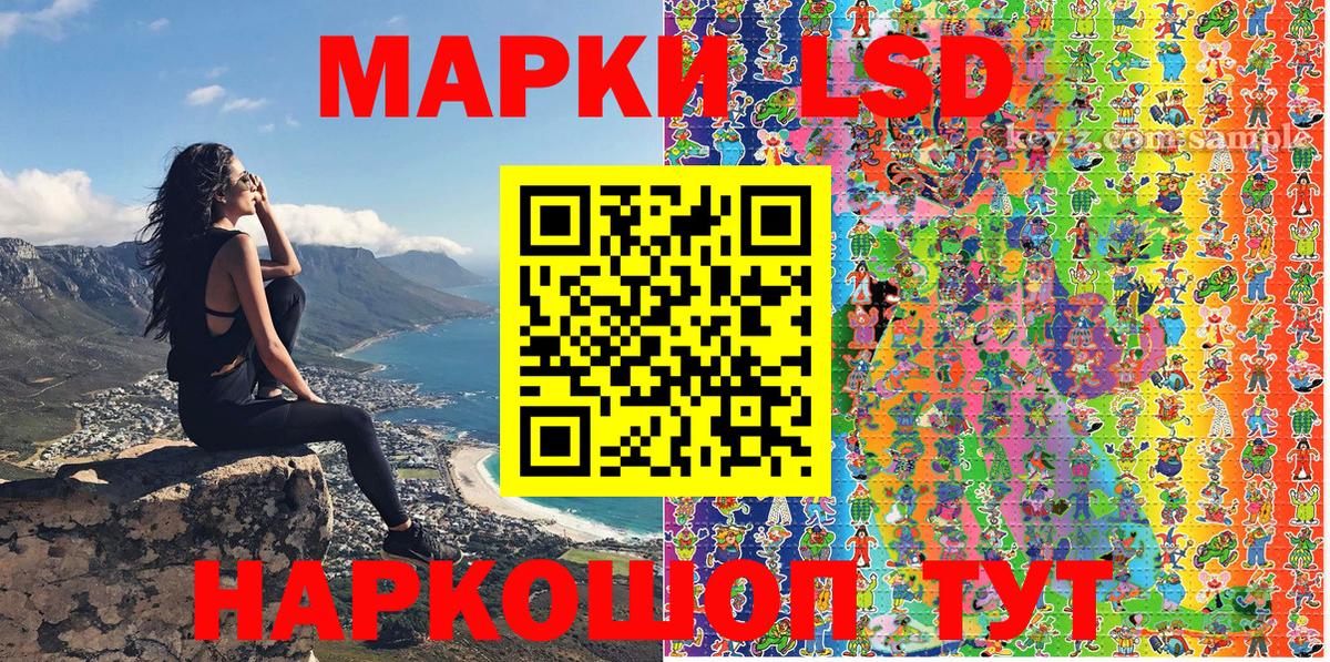 Марки 25I-NBOMe 1500мкг  Вход с VPN  Истра 