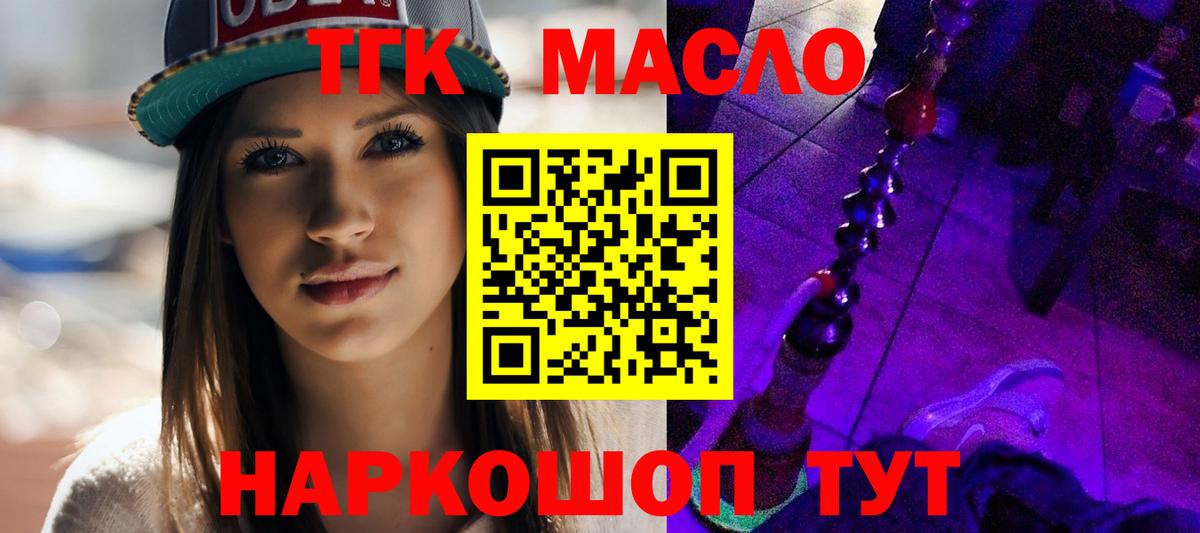 ТГК Wax  Вход с VPN  Истра  ТГК концентрат 